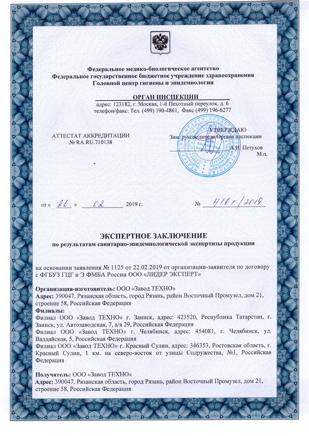 Документ