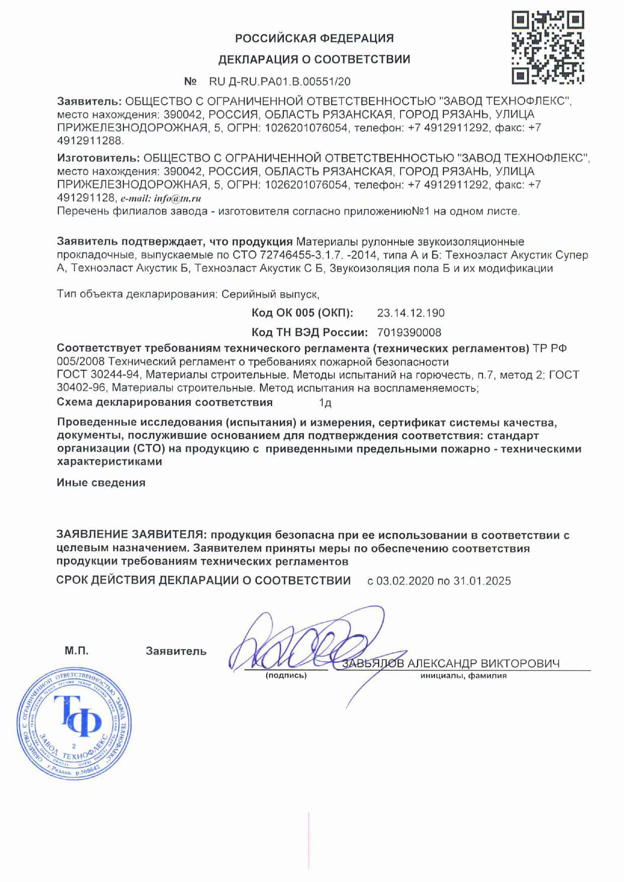 Документ