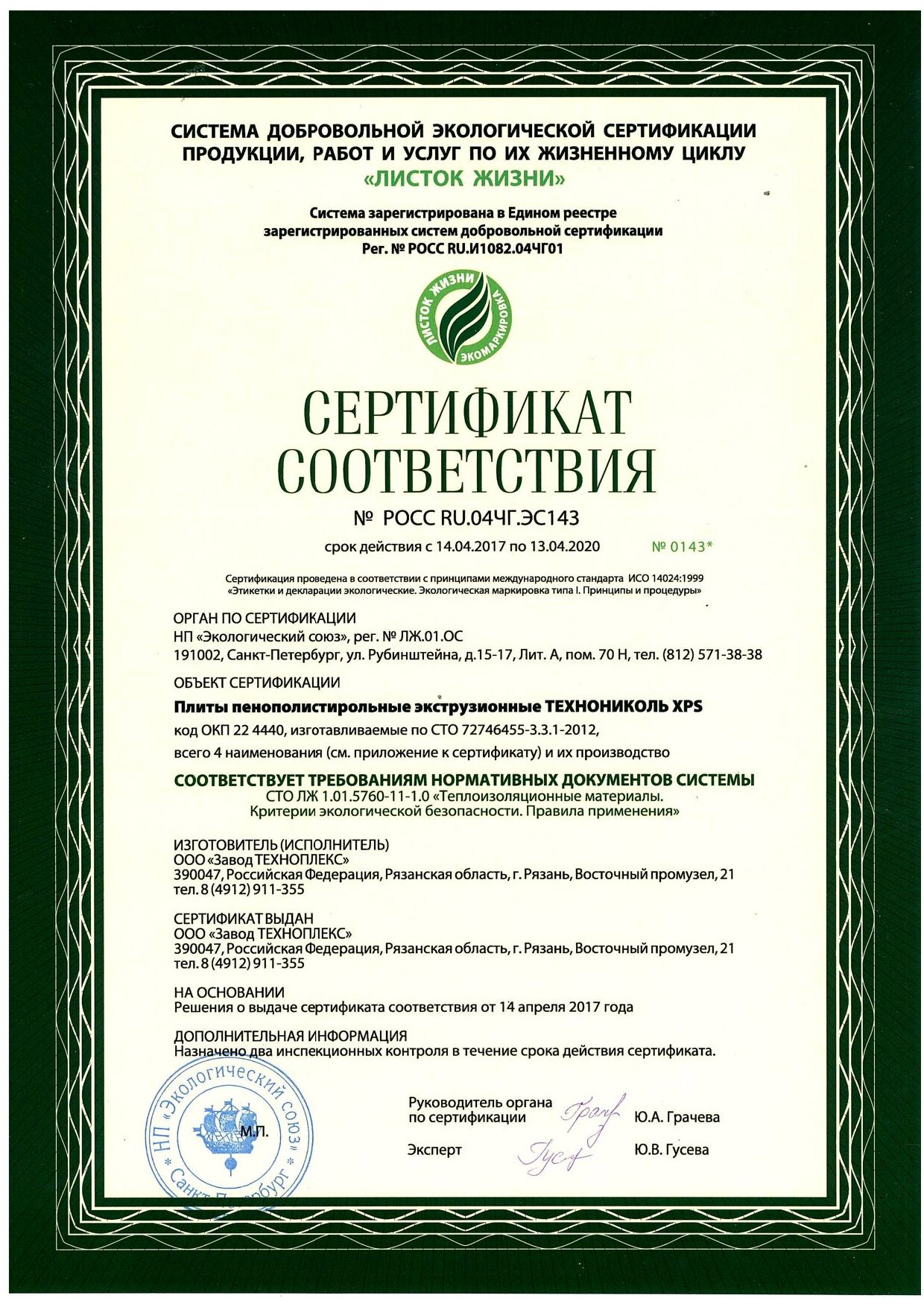 Документ